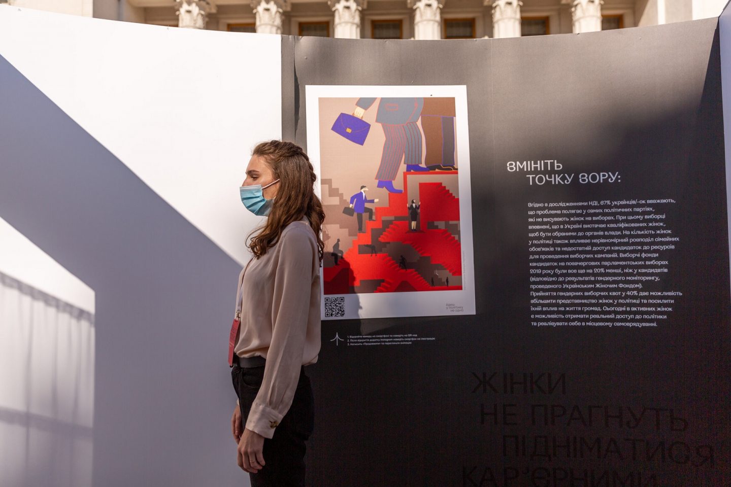 Під стінами Верховної Ради встановили мистецьку інсталяцію «Йдеш у політику не одна»