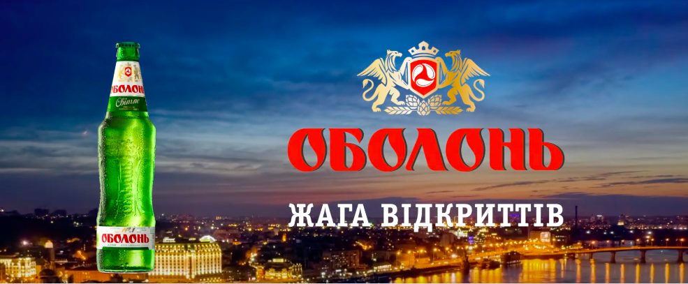 Оболонь и Kinograf перезапускают «Светлое»