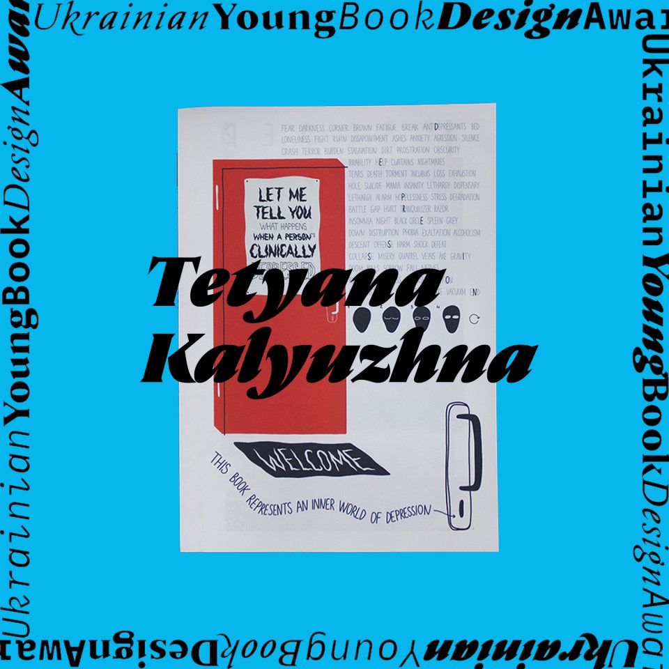 Ukrainian Young Book Design Awards