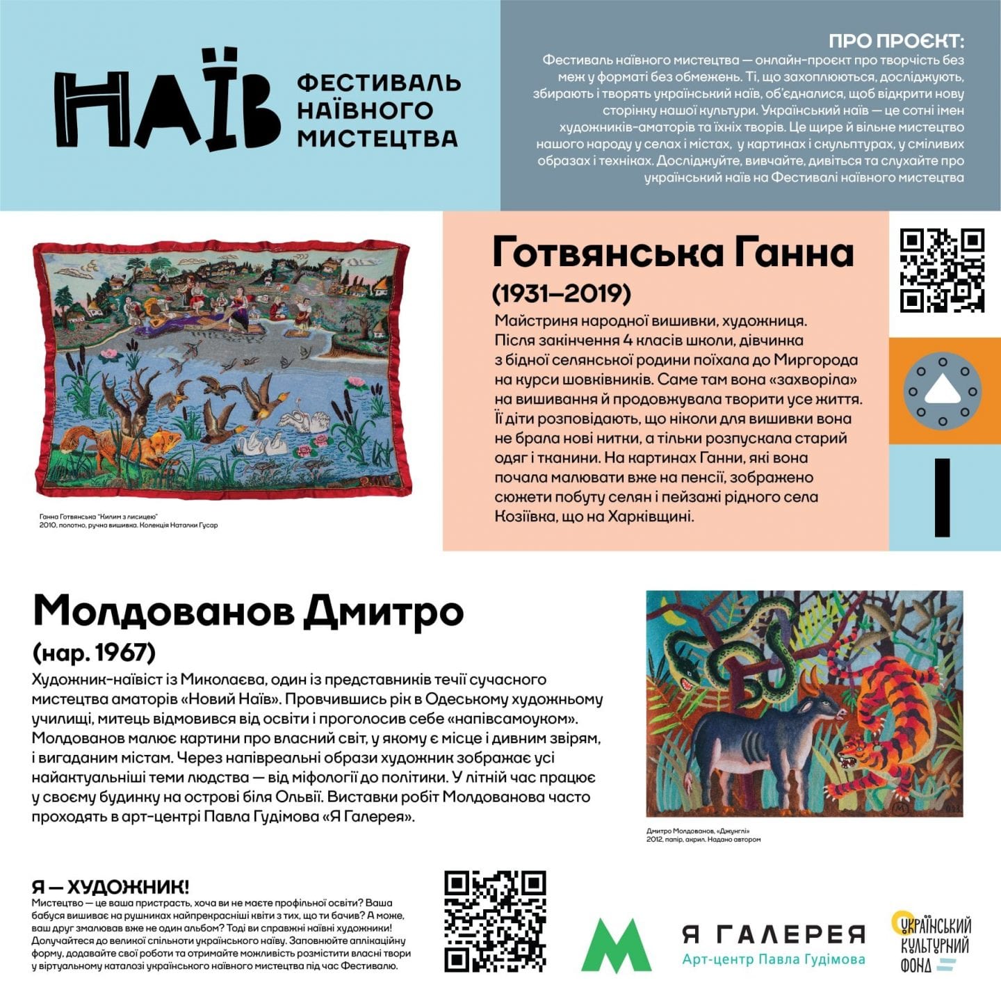 В київському метрополітені запустили кампанію «Абетка українського наїву»
