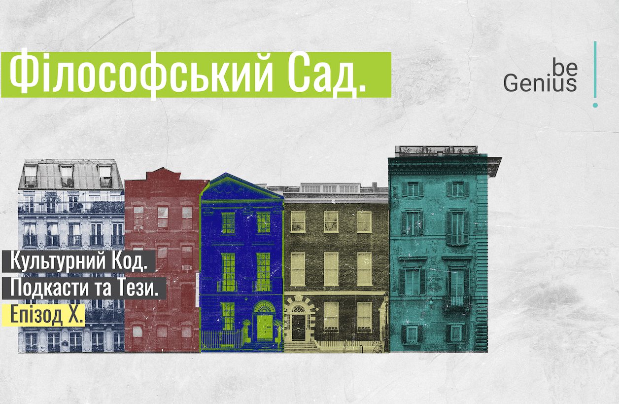Андрій Мельник та Дем’ян Ом про довіру, свободу і відповідальність