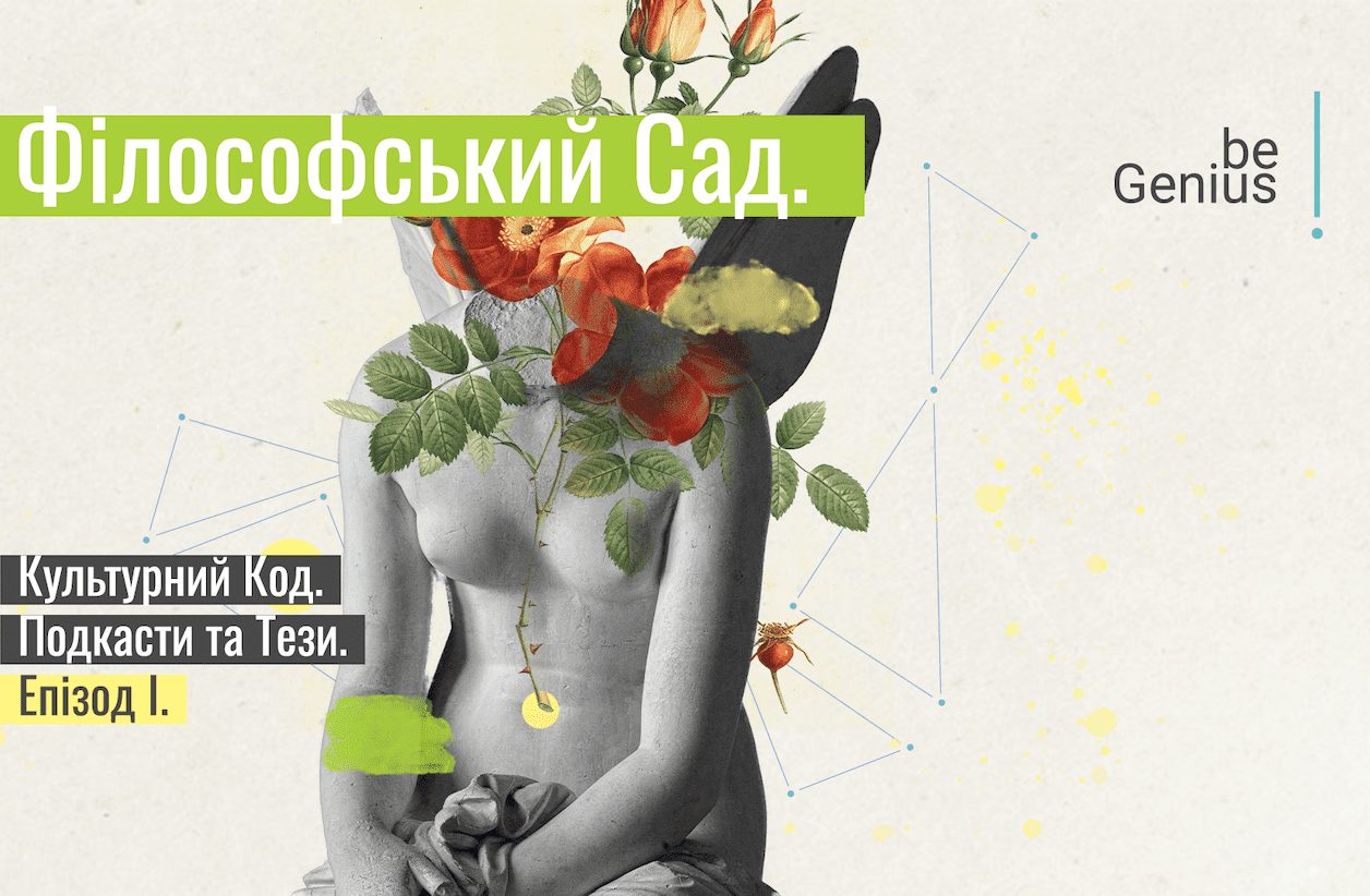 Олесь Манюк та Дем’ян Ом про філософію бізнесу та культуру