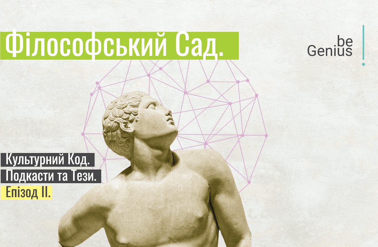 Микола Демченко та Дем’ян Ом про відносини мистецтва та бізнесу