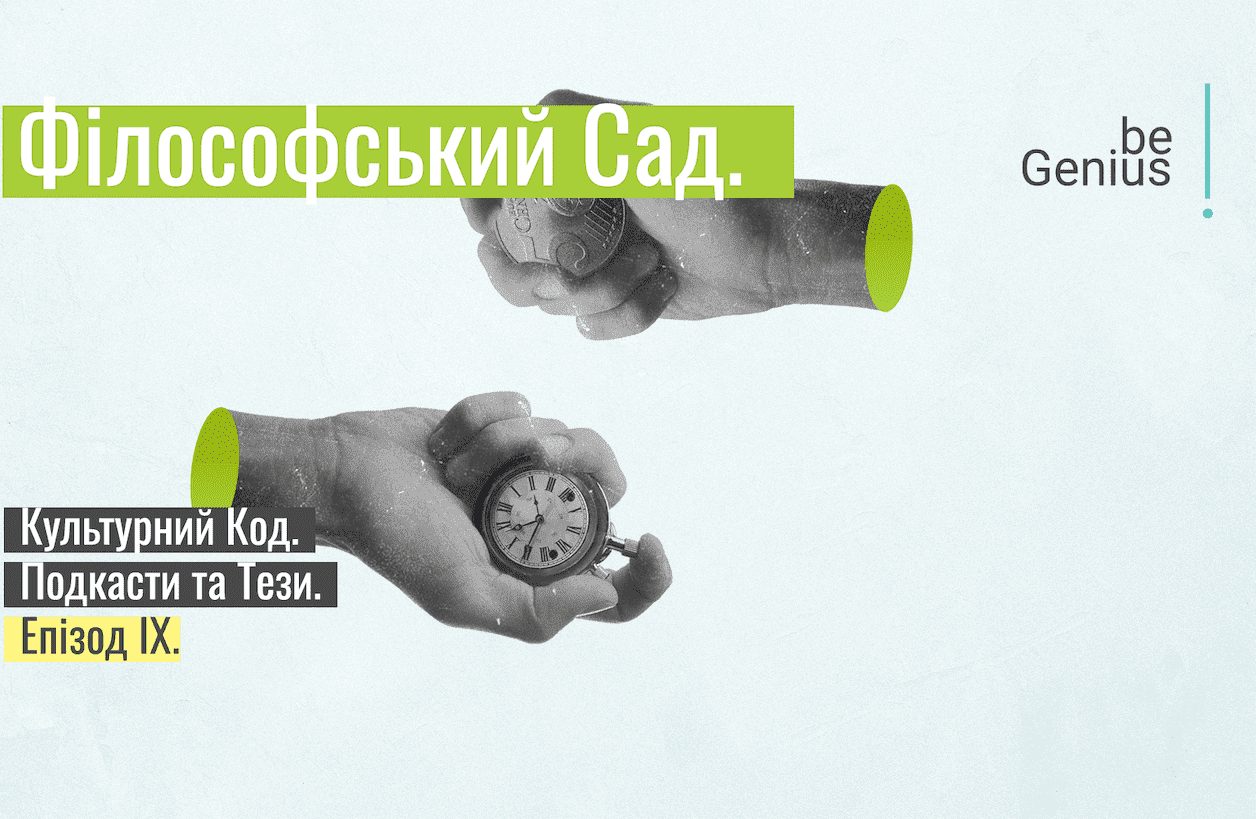 Дмитро Маленко та Дем’ян Ом про свободу і творчість у бізнесі