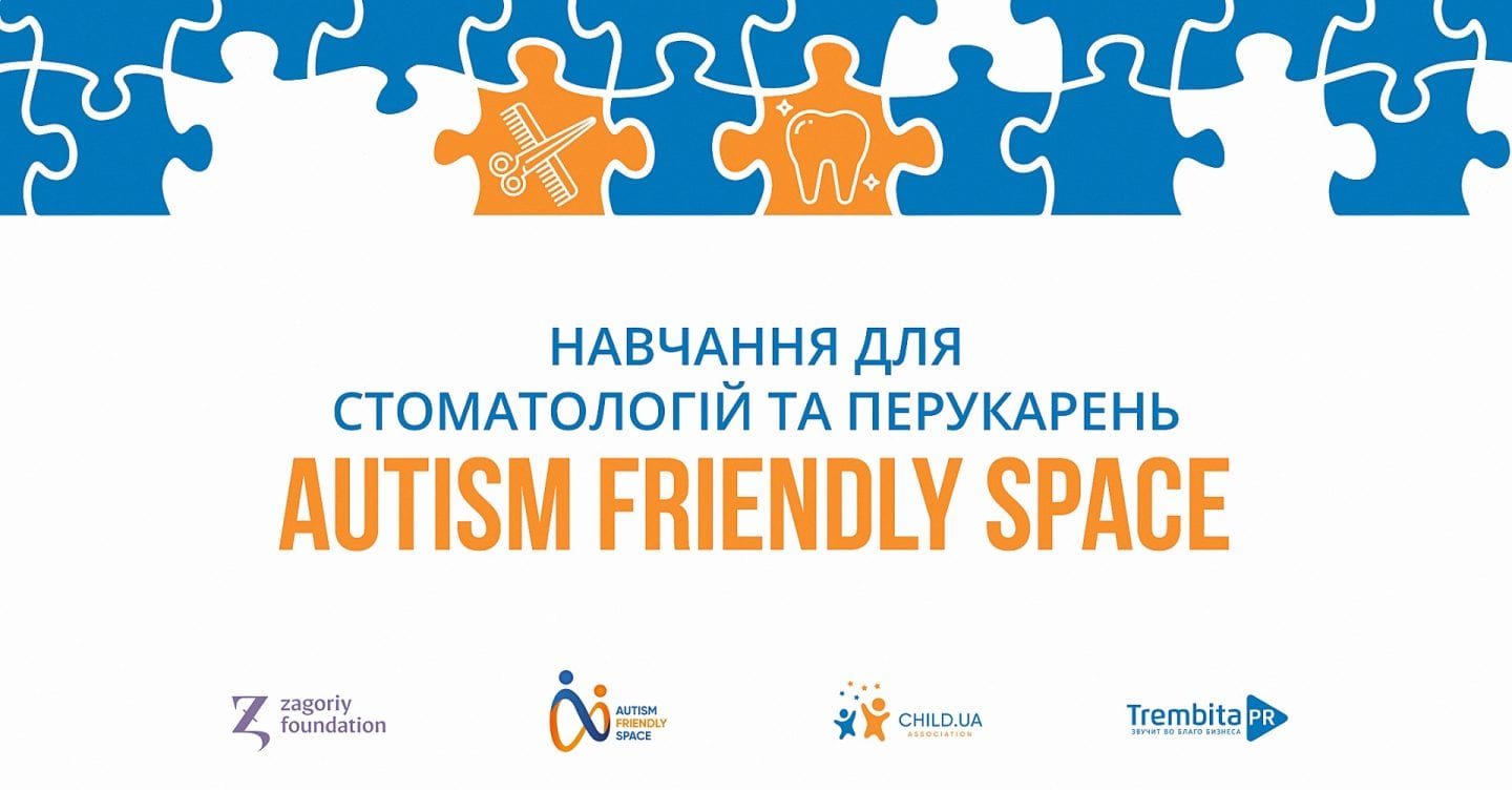«Autism Friendly Space» вчить стоматологів та перукарів обслуговувати клієнтів з аутизмом