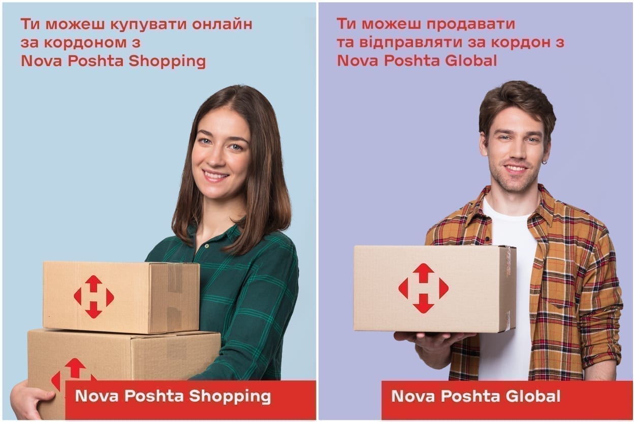 Як комунікаційна кампанія допомогла отримати приріст клієнтів більш ніж на 30%: кейс «Нової Пошти Глобал»