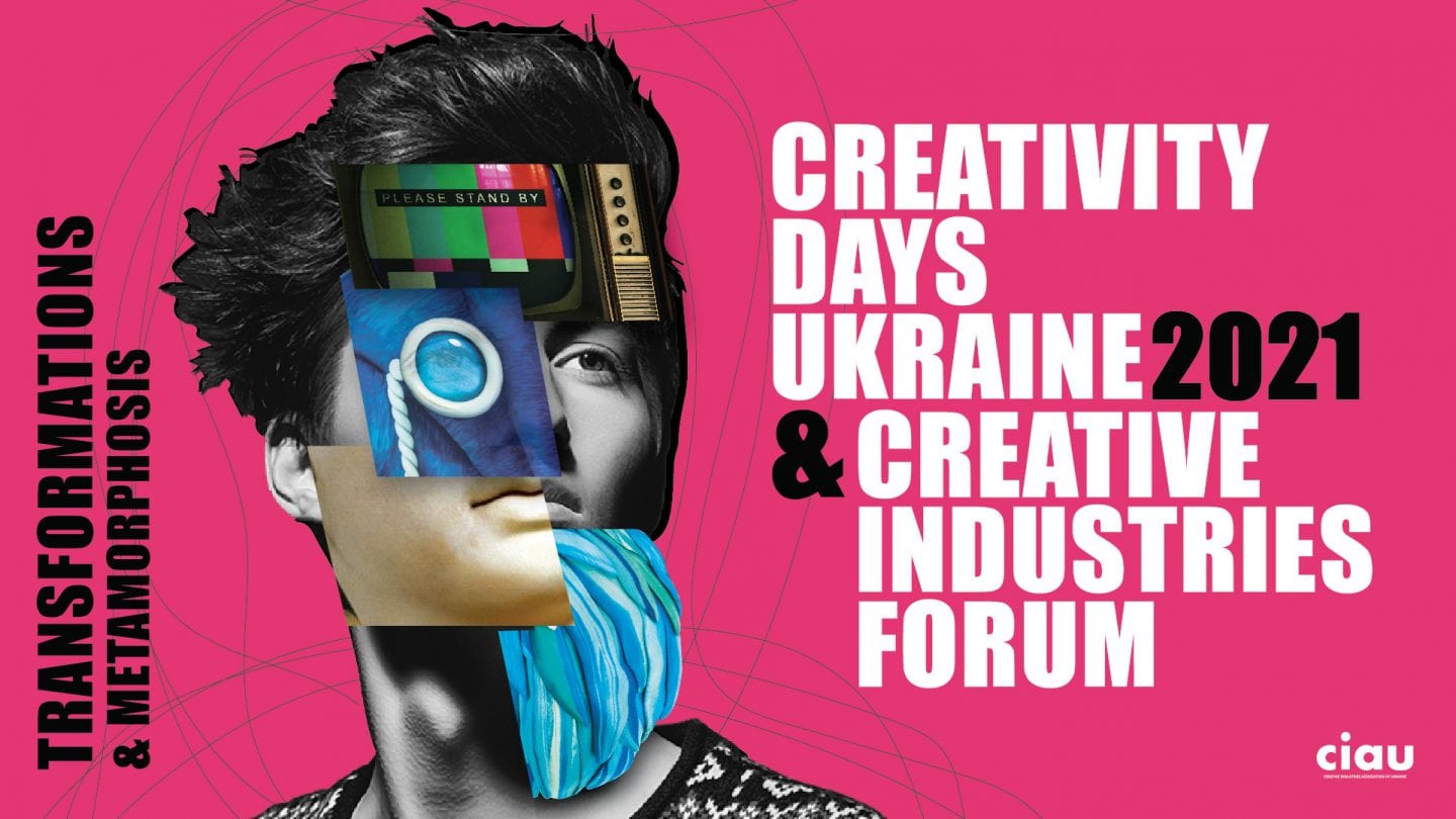 IT-продукти для креативної індустрії замість Форуму: чому Форум креативних індустрій перенесено на 2021 рік 