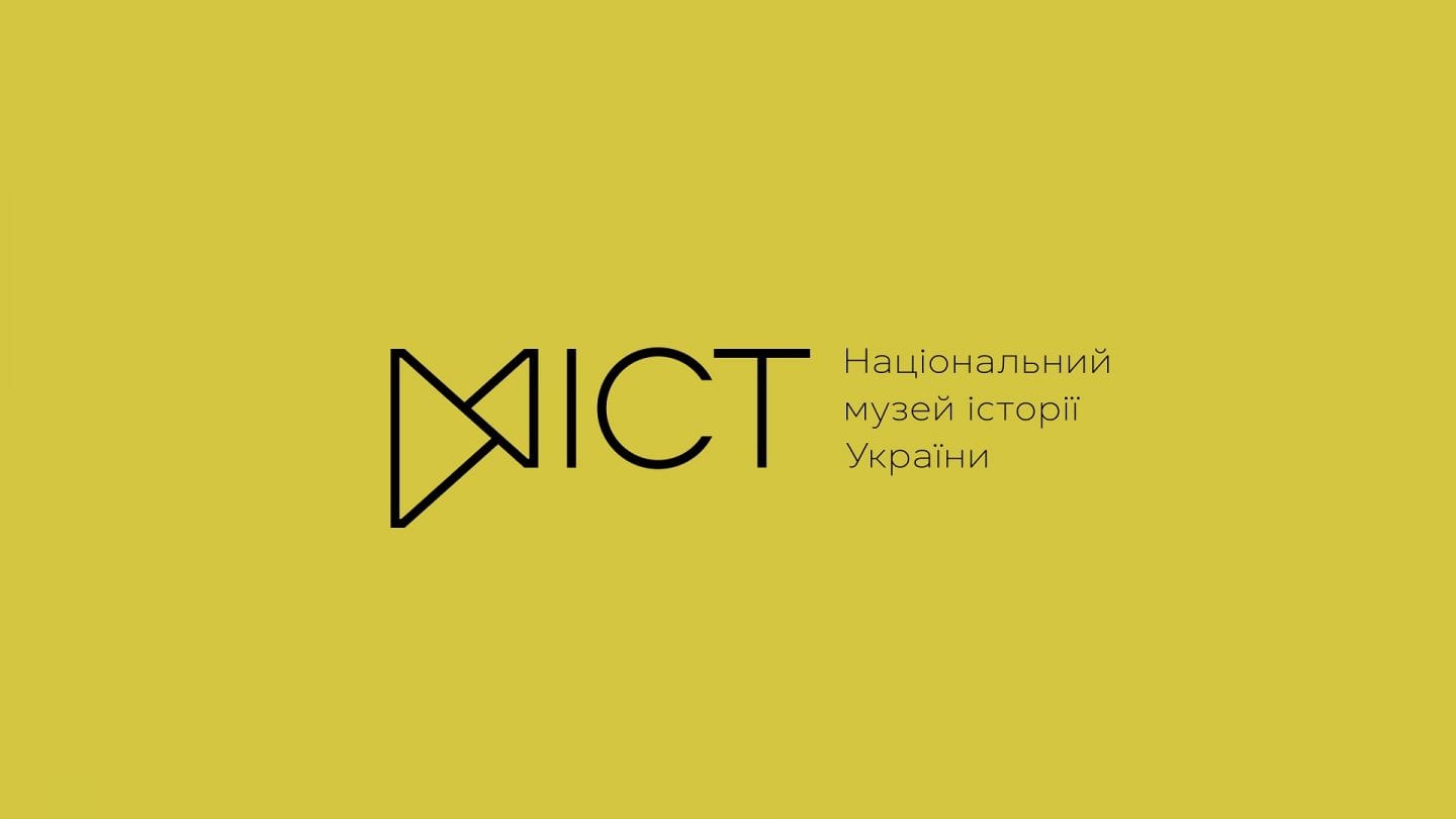 Національний музей історії України презентує ребрендинг