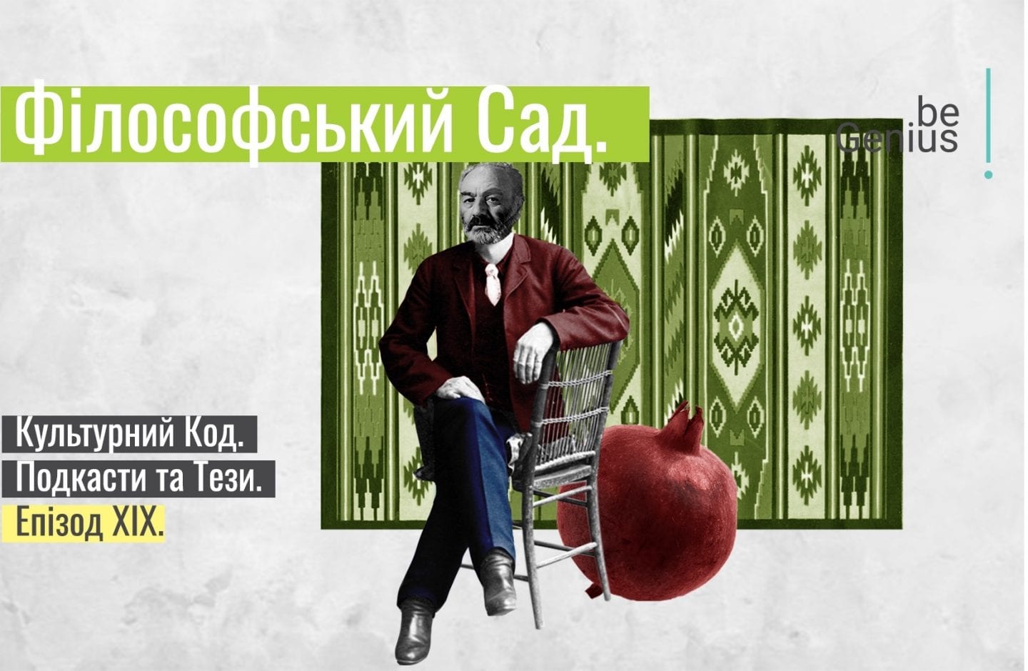 Денис Полтавець та Дем’ян Ом про добробут для всіх і важливість лідерства