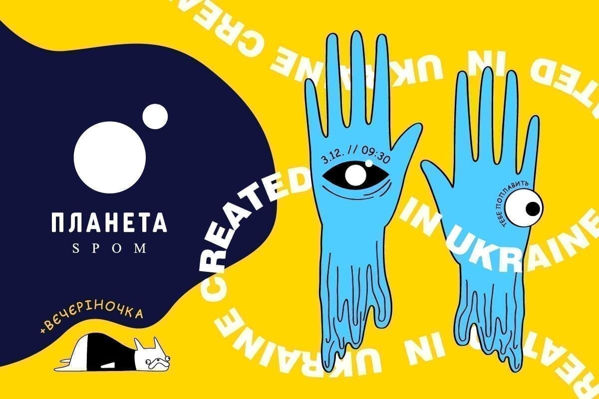 SPOM проведе захід