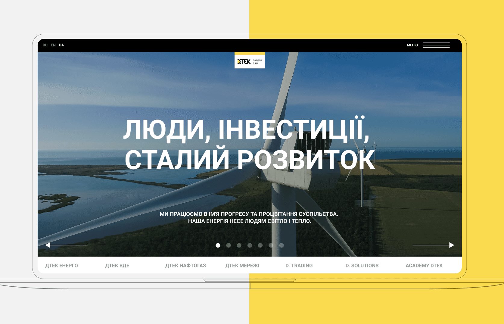 ДТЕК представляє оновлення сайту