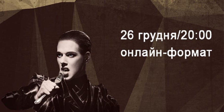 Ніч рекламожерів 2020 відбудеться в онлайн-форматі