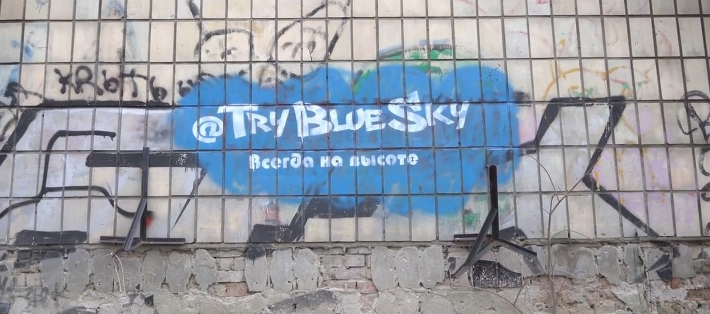 TryBlueSky