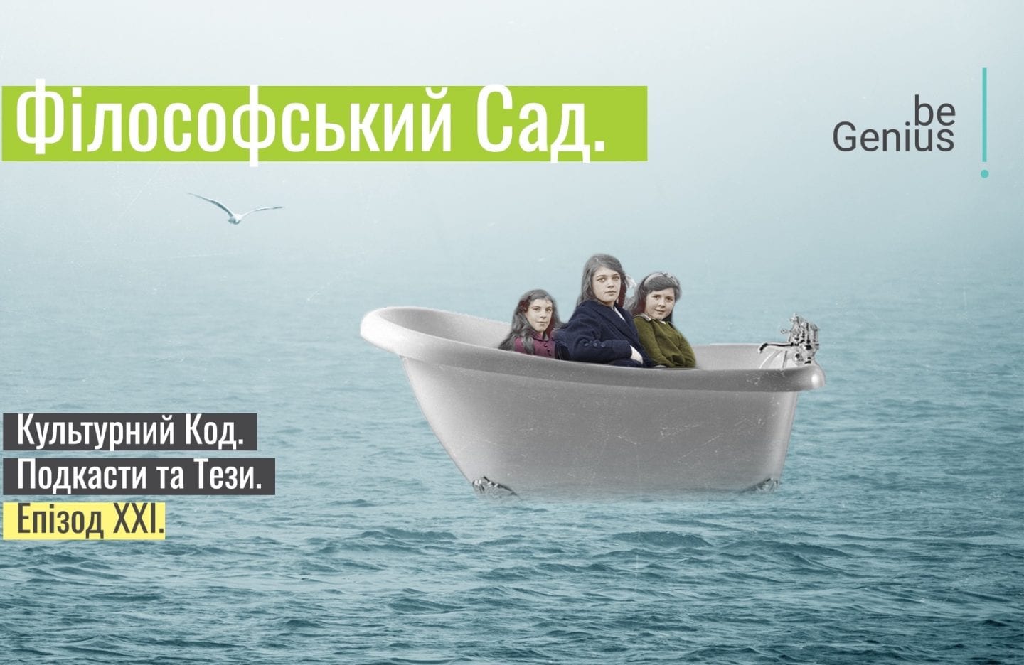 Андрій Мельник та Дем’ян Ом про те, як практика мислення впливає на фінансовий потік