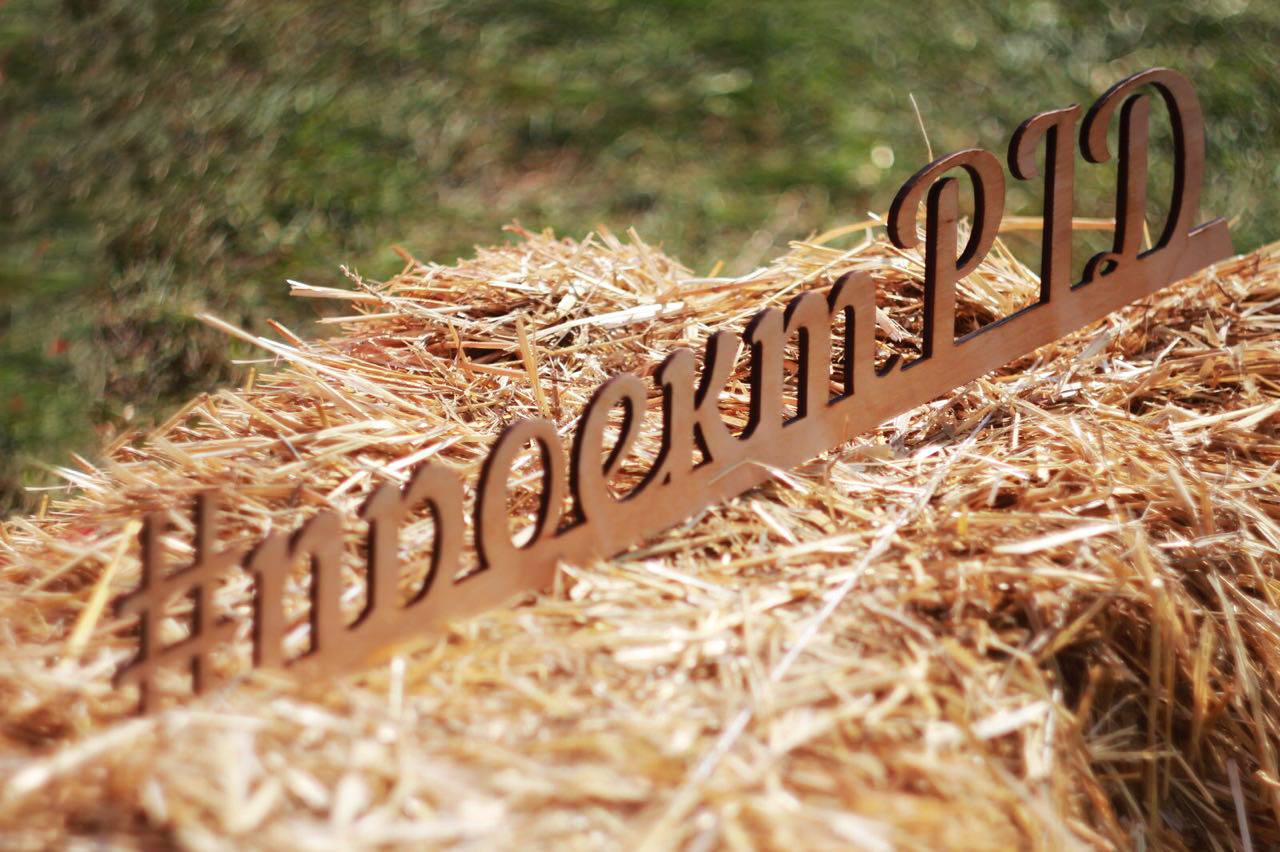 Про те, де ми є. Команда «Проєкту Р.І.Д.» розповіла, як покращувати українську з бажанням і без нудьги