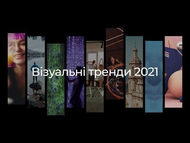 Depositphotos і міжнародні креативні агентства назвали візуальні тренди 2021