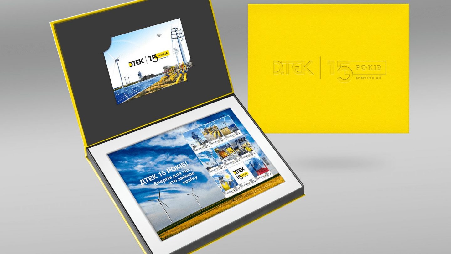 ДТЕК представив ексклюзивну серію марок