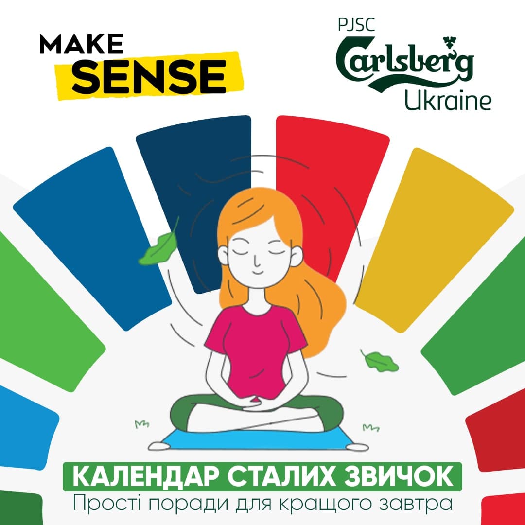 Carlsberg Ukraine презентує календар «сталих звичок»