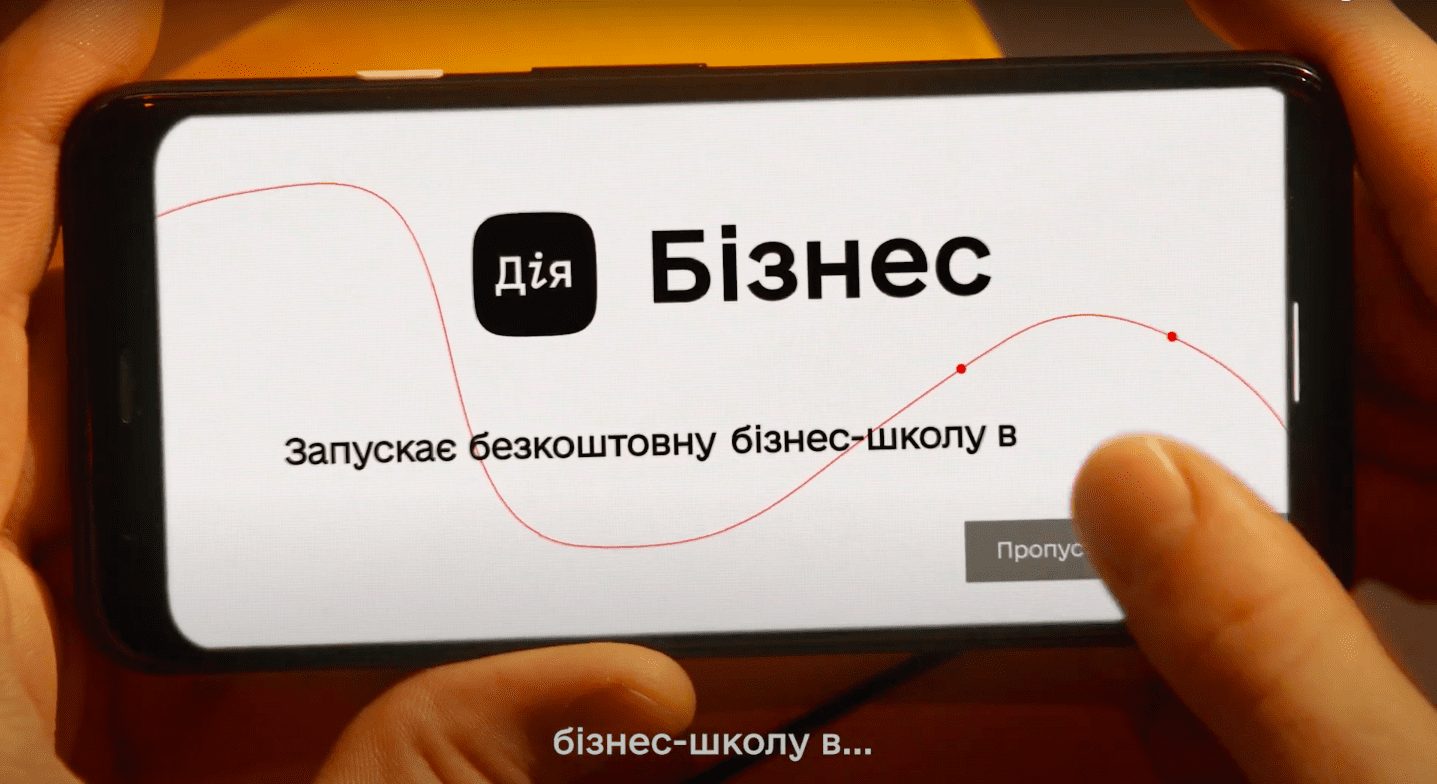 Кейс PLEON Talan «Краще б — у “Дія.Бізнес”»