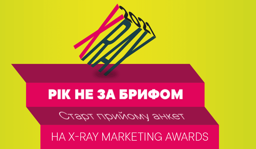 X-Ray Marketing Awards 