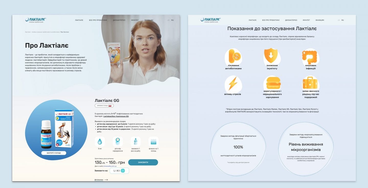 CF.Digital розробили сайт для «Лактіалє» від АТ «Фармак»