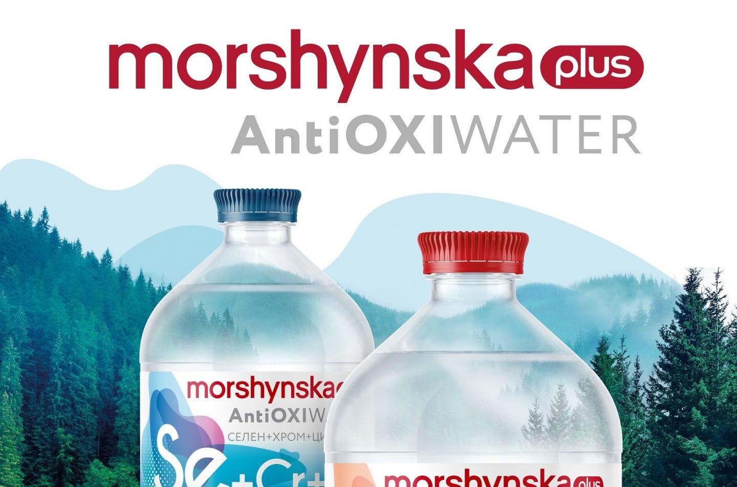Компанія ІDS Borjomi Ukraine презентувала новинку — Morshynska plus AntiOxi Water