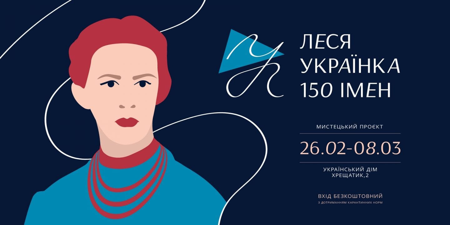 Postmen разом з «Новою поштою» запустять гру на знання про життя і творчість Лесі Українки