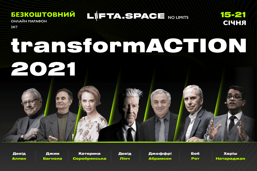 15-21 лютого відбудеться безкоштовний марафон NO LIMITS: transformACTION 2021