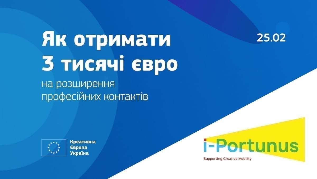 «Креативна Європа» організовує відкритий воркшоп «Міжнародна мобільність для митців»