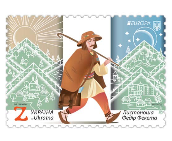 Українська марка з випуску «Європа»