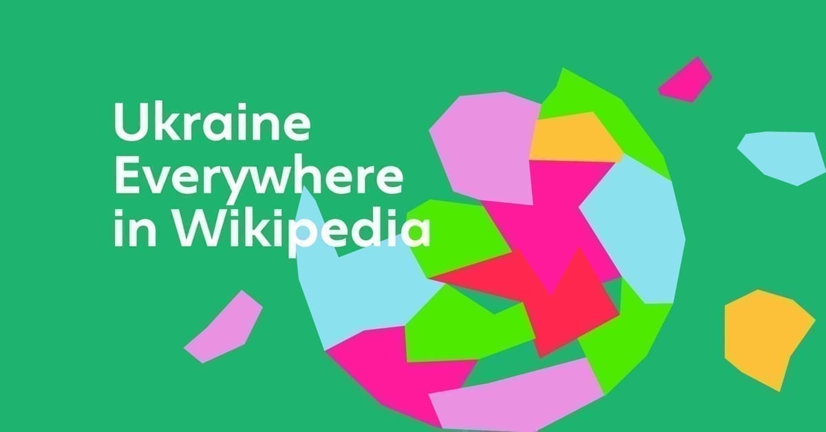 817 статей 44-ма мовами додали у «Вікіпедію» протягом Місяця культурної дипломатії України