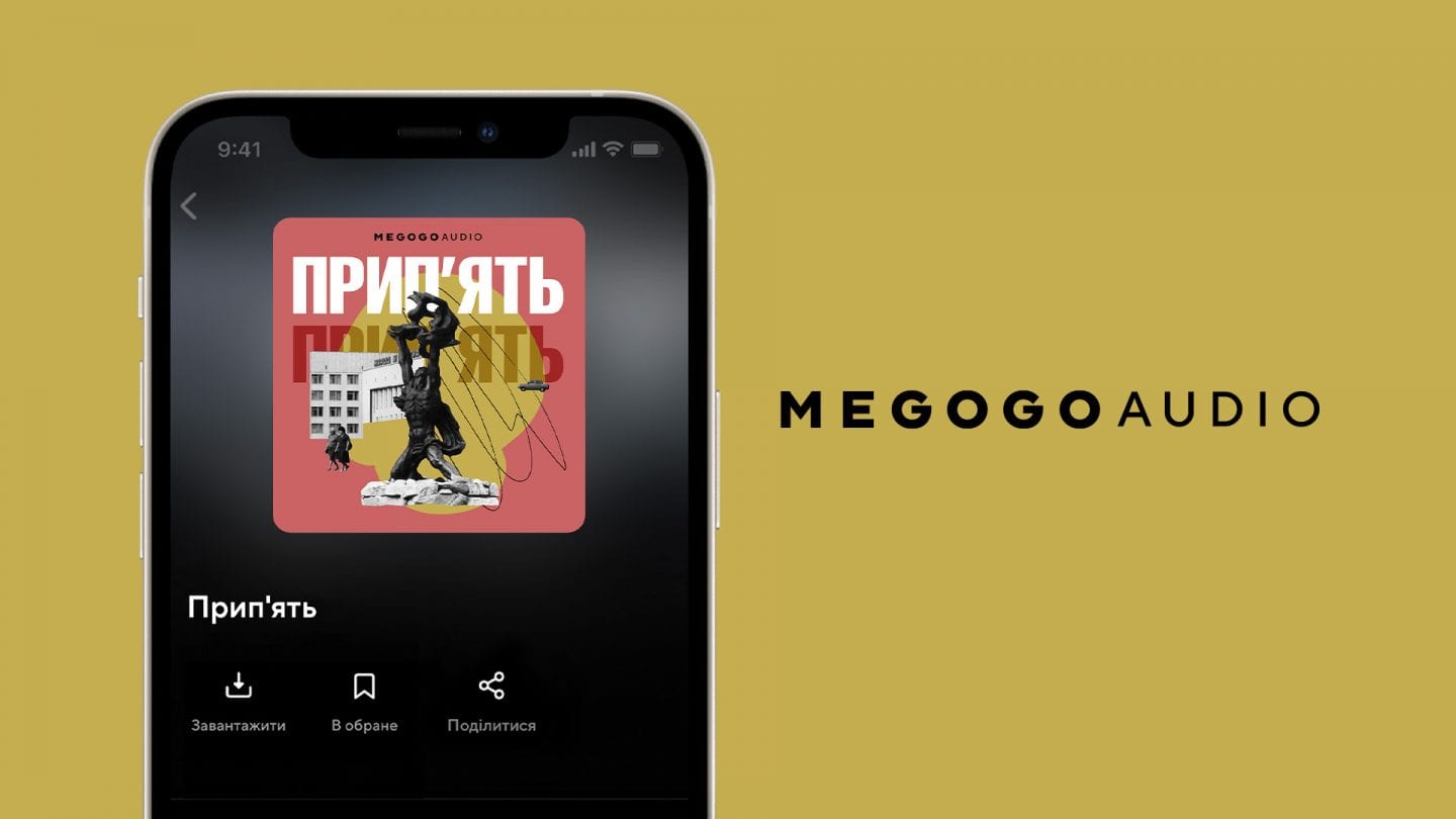 Спогади із покинутого міста: MEGOGO запустив документальний аудіосеріал «Прип’ять»