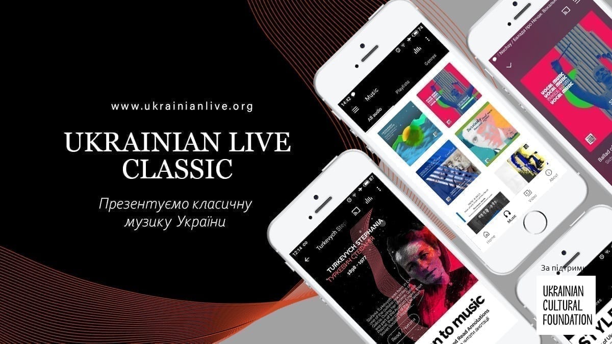 Ukrainian Live Classic — мобільний додаток для популяризації української класичної музики