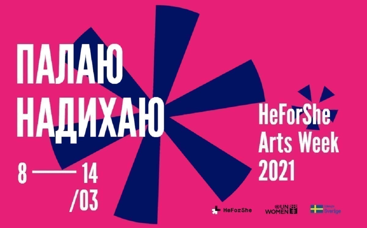 Команда Havas PR Kyiv розповіла про комунікаційну кампанію 360 для HeForShe Arts Week 2021