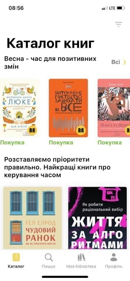 В Україні запрацювала «мобільна бібліотека» Librarius