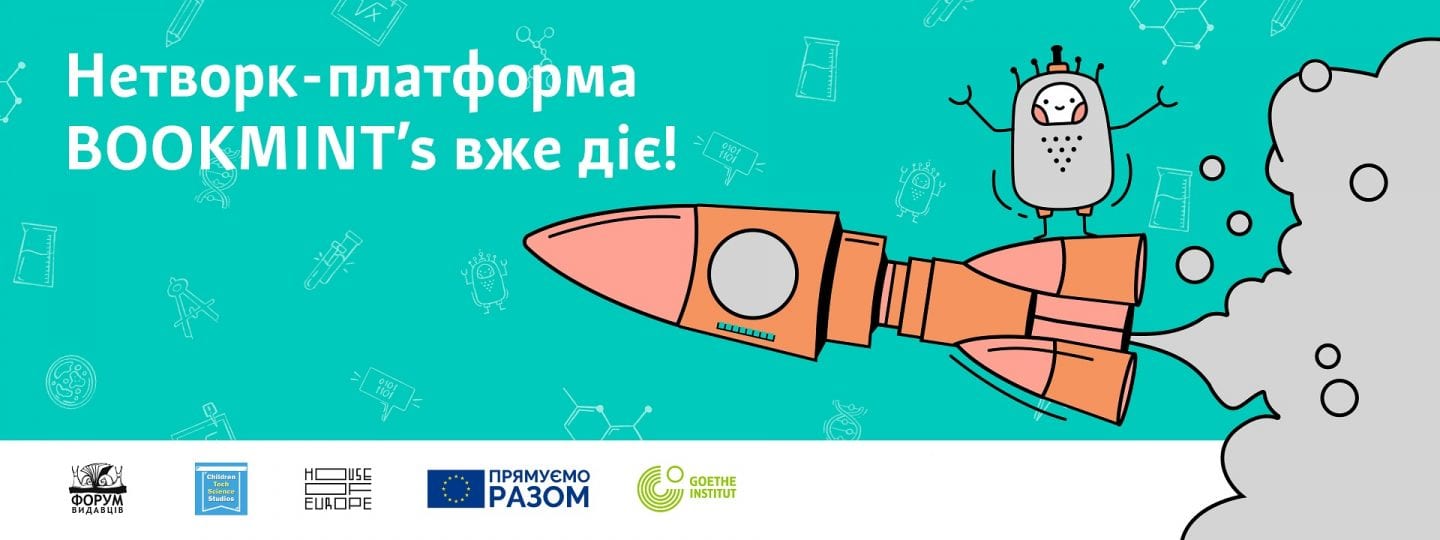В Україні запустили науково-освітній проєкт BOOKMINT’s