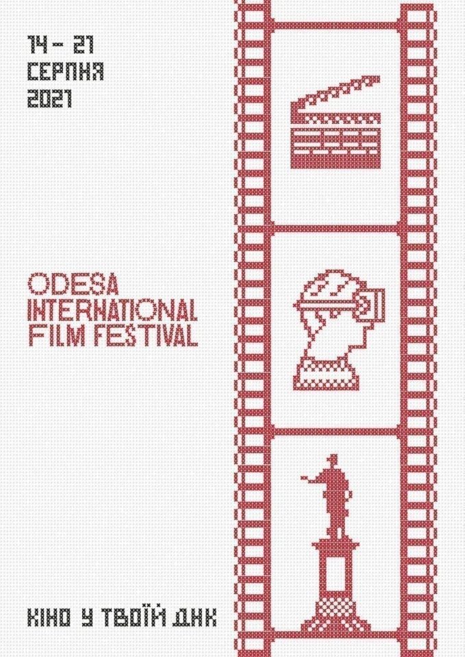 Одеський кінофестиваль представив офіційний постер
