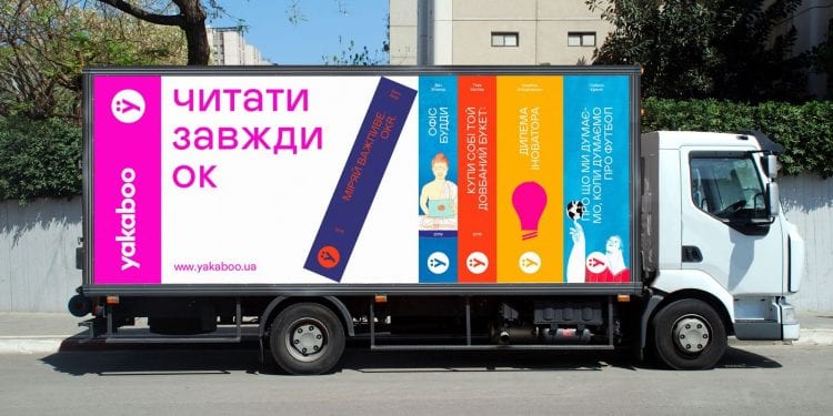 Yakaboo презентував свій оновлений бренд та запустив флешмоб #Ya_читаю