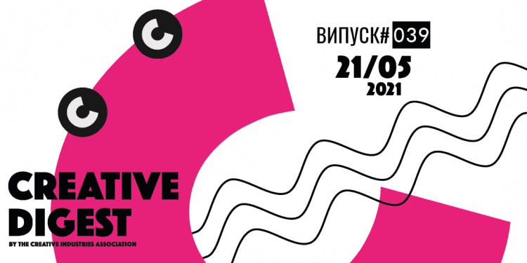 Creative Digest