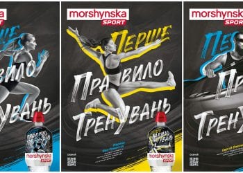 Лейля Аджаметова, Михайло Кохан, Марина Бех-Романчук, Сергій Ємельянов та їх перше правило тренувань в новій лімітованій серії «Моршинська Спорт»