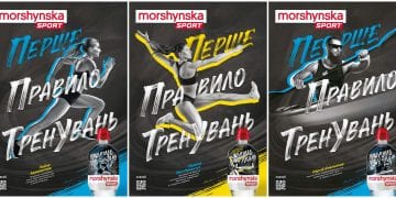 Лейля Аджаметова, Михайло Кохан, Марина Бех-Романчук, Сергій Ємельянов та їх перше правило тренувань в новій лімітованій серії «Моршинська Спорт»