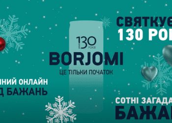 Borjomi Wish Parade 2020