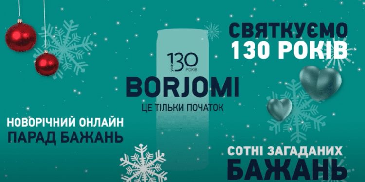 Borjomi Wish Parade 2020