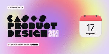 Віртуальна реальність, цифровізація освіти та держава в смартфоні: про що розповідатимуть на CASES: Product Design
