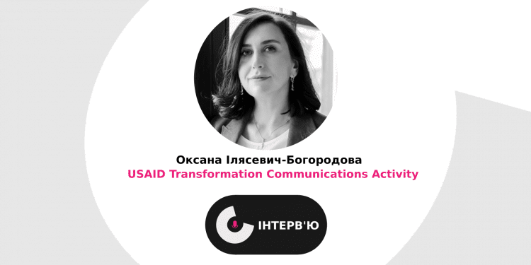 Креативна комунікація реформ в Україні: USAID Transformation Communications Activity про тендер для комунікаційних агенцій
