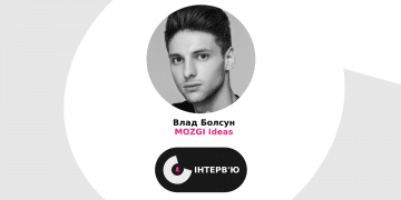 Креатив через призму бізнесу, цілей та цифр: КД MOZGI Ideas Влад Болсун про бенефіти та обов’язки креативного підрозділу великої компанії