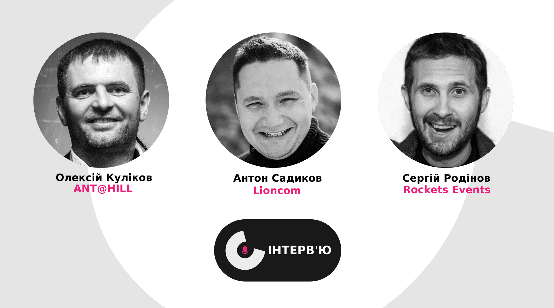 Будь-якій людині доступні вільні джерела знань: де, як і чому вчаться спеціалісти івент-індустрії