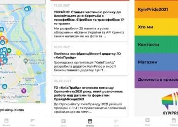 KyivPride запустив застосунок-путівник з ЛГБТ+ дружніми місцями міста
