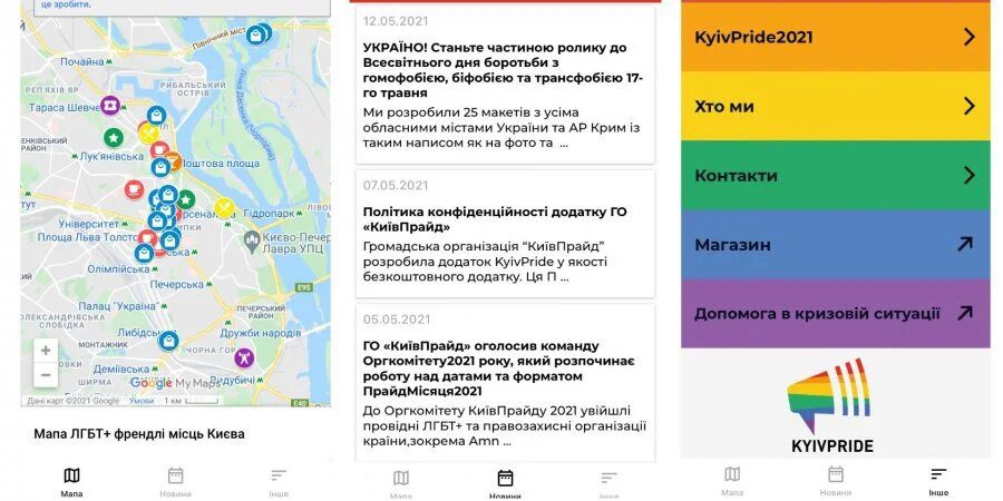 KyivPride запустив застосунок-путівник з ЛГБТ+ дружніми місцями міста