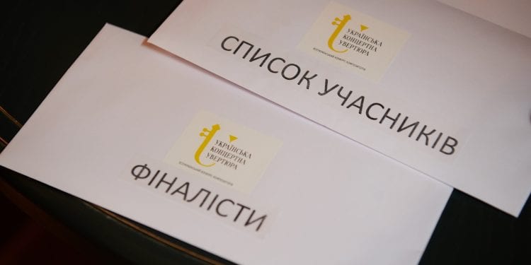 Визначено шістку фіналістів конкурсу «Українська концертна увертюра». Чиї твори претендують на звання нового музичного символу країни?